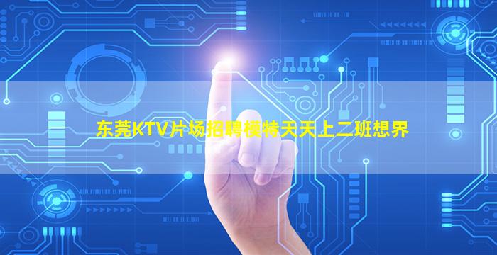 舟山夜总会招聘