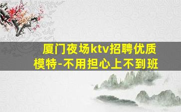 天津夜总会招聘