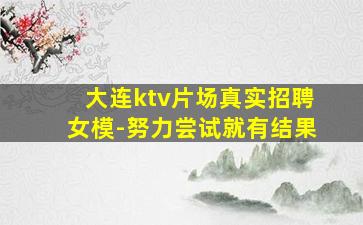 郴州KTV招聘