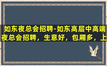 丹东KTV招聘