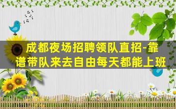 江西酒吧招聘