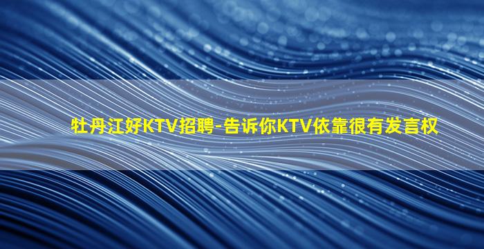 江西夜场招聘